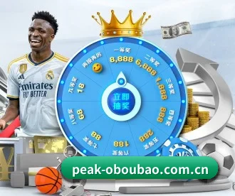 peak-oboubao.com.cn APP 深度功能