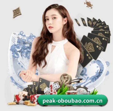 peak-oboubao.com.cn APP 界面